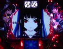 【CR地獄少女 弐】閻魔あい「素直じゃないのね」