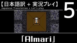 【翻訳 + 実況】テレビと心を探す旅【Almari】その5