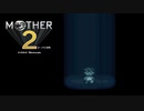 【実況】MOTHER2 Part4