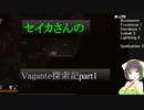 【Vagante】セイカさんのVagante探索記part1【TheRuins】