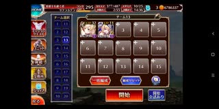 千年戦争アイギス 英傑の塔 第6階層 152kpt