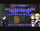【刀剣乱舞】光忠と極な二人のリムワールドpart12【偽実況】