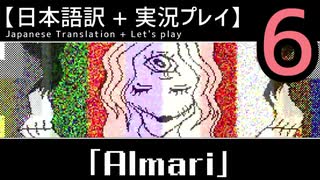 【翻訳 + 実況】テレビと心を探す旅【Almari】その6【最終回】