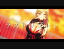 [MMD]　ニュイ・ソシエール　ラストリゾート[カメラ配布]