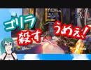 ゴリラと縄張り争いをする神楽すず