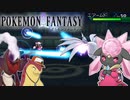 【ポケモンUSUM】Pokémon FantasyⅢ【ゆっくり実況･茶番】