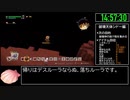 【試走】ドラゴンクエストビルダーズ2 part49【RTA】16時間55分