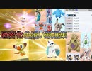 【ポケモン剣盾】過密化ニコ生色粘り切り抜き集【発売1周年】