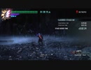 ［PS4］Devil May Cry 5 bloody palace Nero 3/5　1:18:35