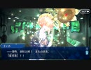【Fate/Grand Order】虚数大海戦イマジナリ・スクランブル 第三幕 Part.06