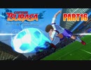 【キャプテン翼実況】サッカーという名の戦争を踝猫背が体を張って体験してみた part16