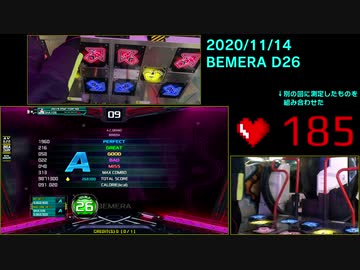 BEMERA D26 BO