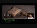あなたは、誰？　アナザーマインド　実況プレイ　part52
