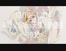 告知動画