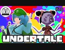 【Undertale】主袋達とアンテ実況#10【ゆっくり実況】