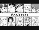 【名脇役で】ア/ウ/ト/サ/イ/ダ/ー【ポケスペ替え歌】