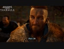 【PC】アサシン クリード ヴァルハラ をやる Part 10【初見】