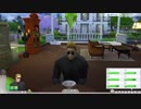 ＰＳ４　The Sims4　バイオキャラ作成4