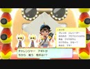 夢と希望の冒険へ【ポケットモンスター Let's Go! ピカチュウ】パート11