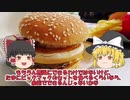 【ゆっくり解説】UberEatsで無銭飲食する方法を徹底解説！