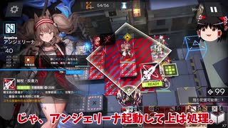 【ゆっくり実況】アークナイツ「龍門 新通り」 危機契約 11月15日　デイリー等級8