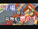【MovingOut】アミダ引越センター　営業日誌９日目