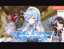 【生スバルランドマークタワー完結編】ライトアップに失敗しシュバンゲリオンのチソチソが光ってしまう【とばっちりラミィ】