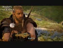 【PC】アサシン クリード ヴァルハラ をやる Part 11【初見】