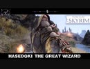 【skyrim】へ スカイリム Ⅱ02【Season 2】