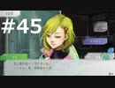 グノーシアをやる_Part45《実況プレイ》