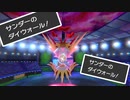【ポケモン剣盾】正念場でとんでもないミスを犯すも運でカバーする