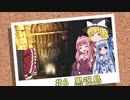 おいでませ、黒呪島 #6