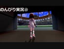 【のんびり実況】ポケットモンスター シールド【PART10】