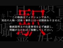【VOICEROID劇場】ささやきに耳を傾けて #13【ミステリー・ホラー】