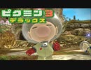 【ピクミン3 デラックス】人生初ピクミン【実況】Part13