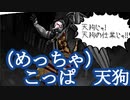 【実況】田舎もんのGoTo東京　真・女神転生3HD【12】