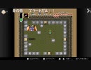 ゼルダの伝説 神々のトライフォース ７ (part1/2)