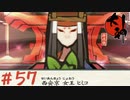 【大神 絶景版】直線描けない女が神絵師を目指すってよ。＃57