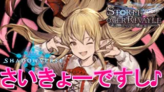 【ヴァンピィちゃんは？】ゆかりさんの休日【シャドウバース実況142】