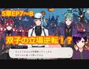 【ツイステ】小6男子みたいな声の私ですが、監督生になりました #161【スケアリー・モンスターズ！】