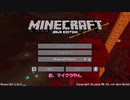【マイクラ】ゆかあかでバニラのマイクラプレイPart1【結月ゆかり＆琴葉茜】