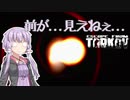 【EFT】ゆかコフ リザーブは前が見えねえpart6【VOICEROID実況】