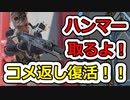 [Apex Legends]霊夢さんはエペりたい#4 S7[ゆっくり実況]