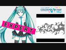 【プロジェクトセカイ】ローリンガール【EXPERT】