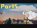 【実況】はじめてのカップヘッド Part5
