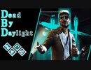 第429回なーさんの「Dead by Daylight」
