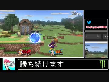 2020年11月13日【スマブラSP】勝ち続けるデデデ【放送アーカイブ】