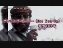 【ニコカラ】 ダンシング・ヒーロー(Eat You Up)／荻野目洋子[off vocal]