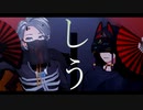 【納棺師＆占い師】しう【identityV / 第五人格MMD】