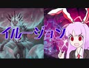 【MTGアリーナ】イルージョン